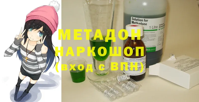 Метадон methadone  продажа наркотиков  Елец 