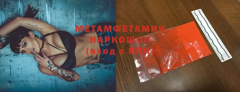 Первитин Methamphetamine  купить наркотики сайты  Елец 